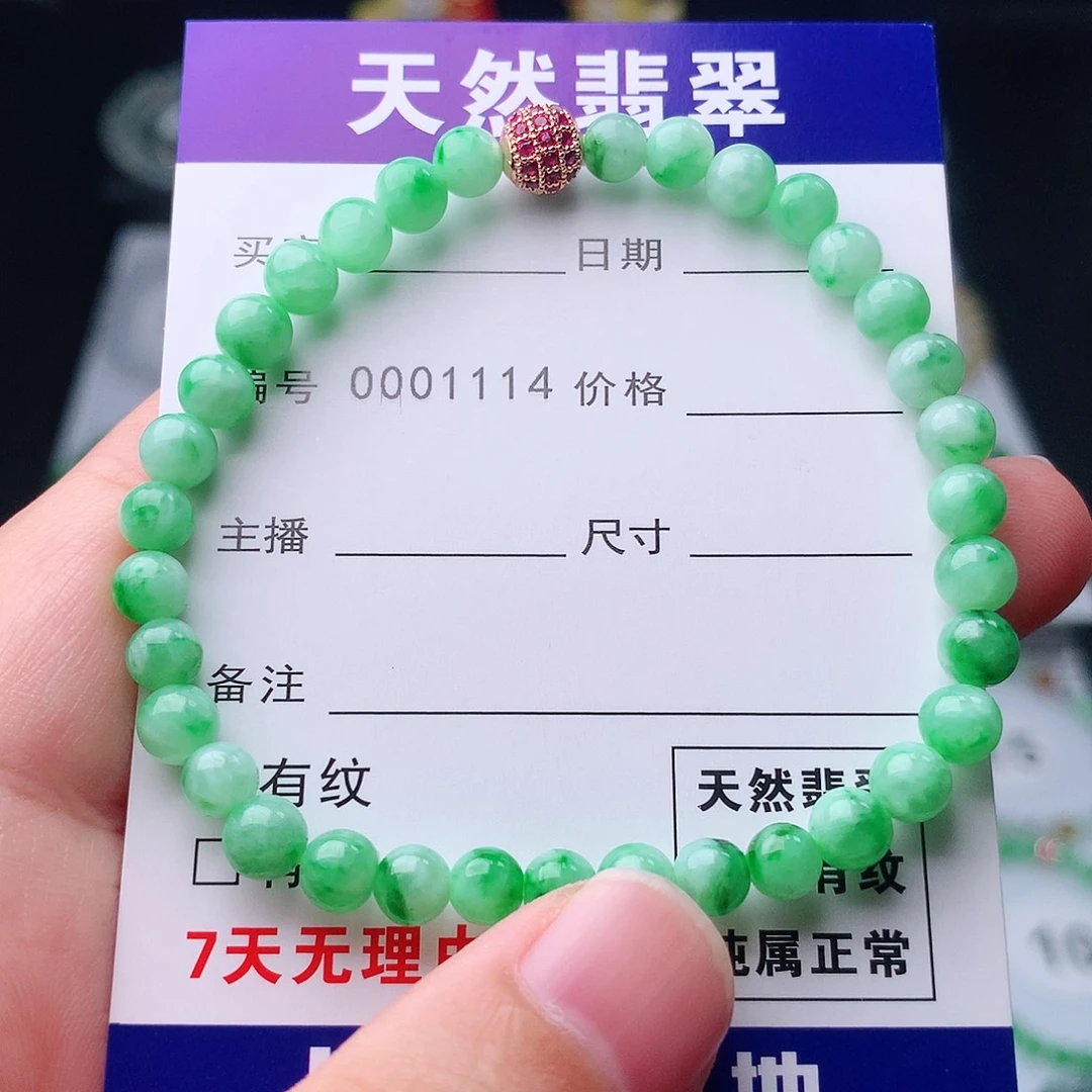 未镶嵌手串翡翠翡翠