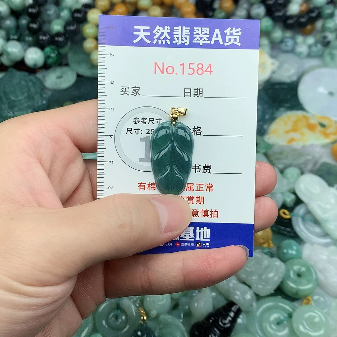 翡翠挂件未镶嵌1584….