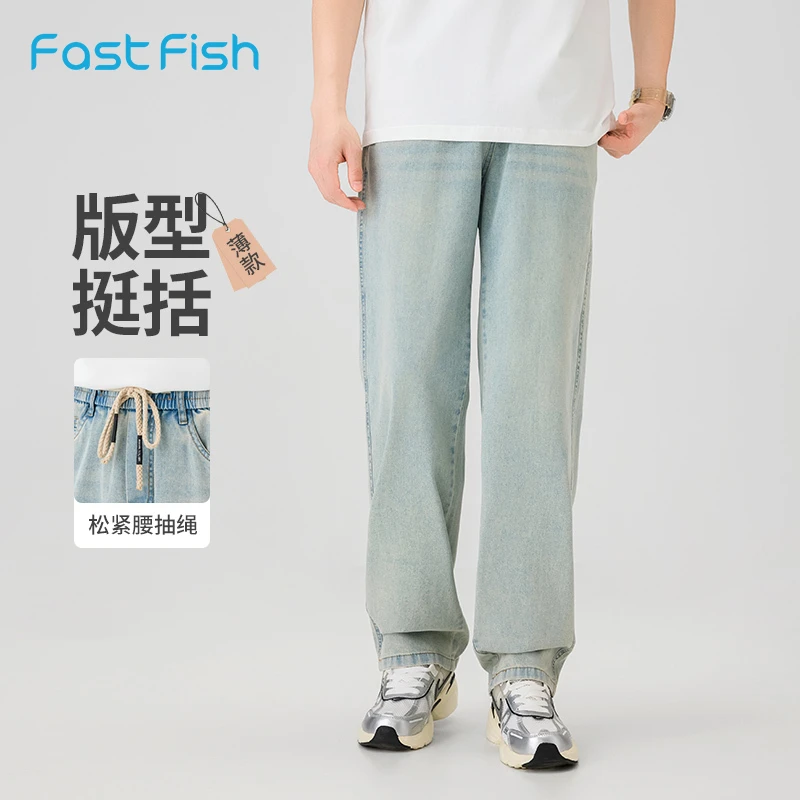 快鱼松紧腰牛仔裤男2025夏季新款宽松舒适休闲百搭阔腿显瘦直筒裤
