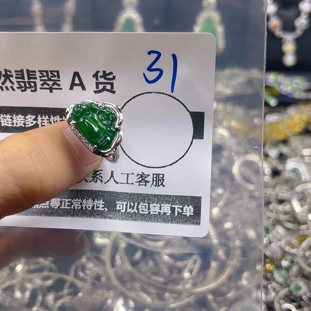 未镶嵌戒指翡翠31