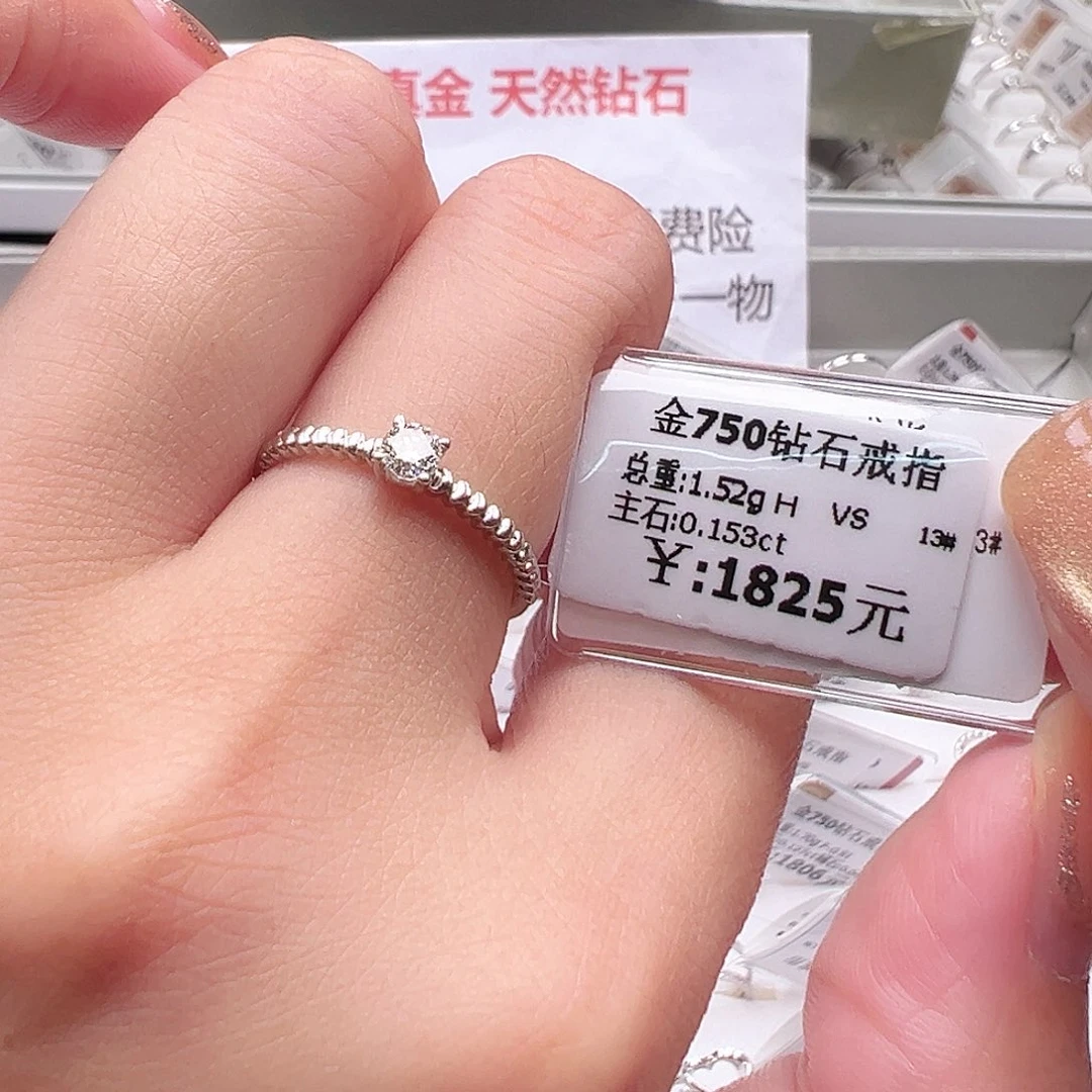 钻石戒指/指环18K金镶嵌