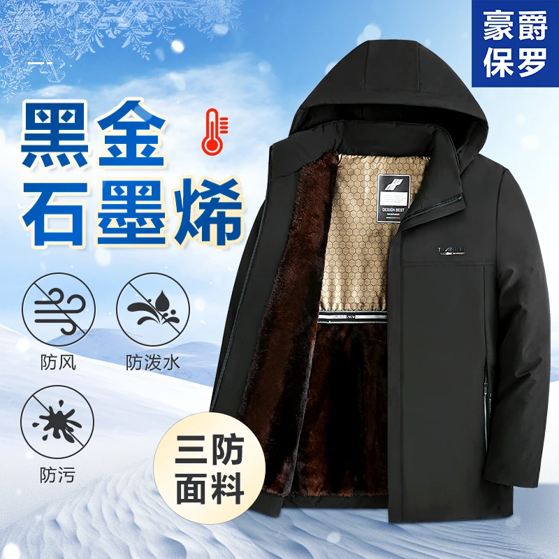 豪爵保罗秋冬新款加绒加厚棉服保暖棉衣男士866003
