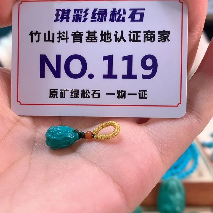 未镶嵌绿松石珠宝奇石