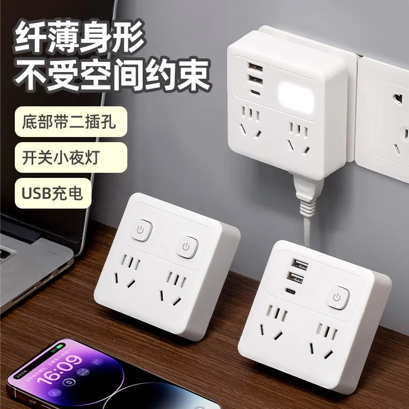 小米有品APP家用插座面板转换器多孔一转多电源插头多功能转换插