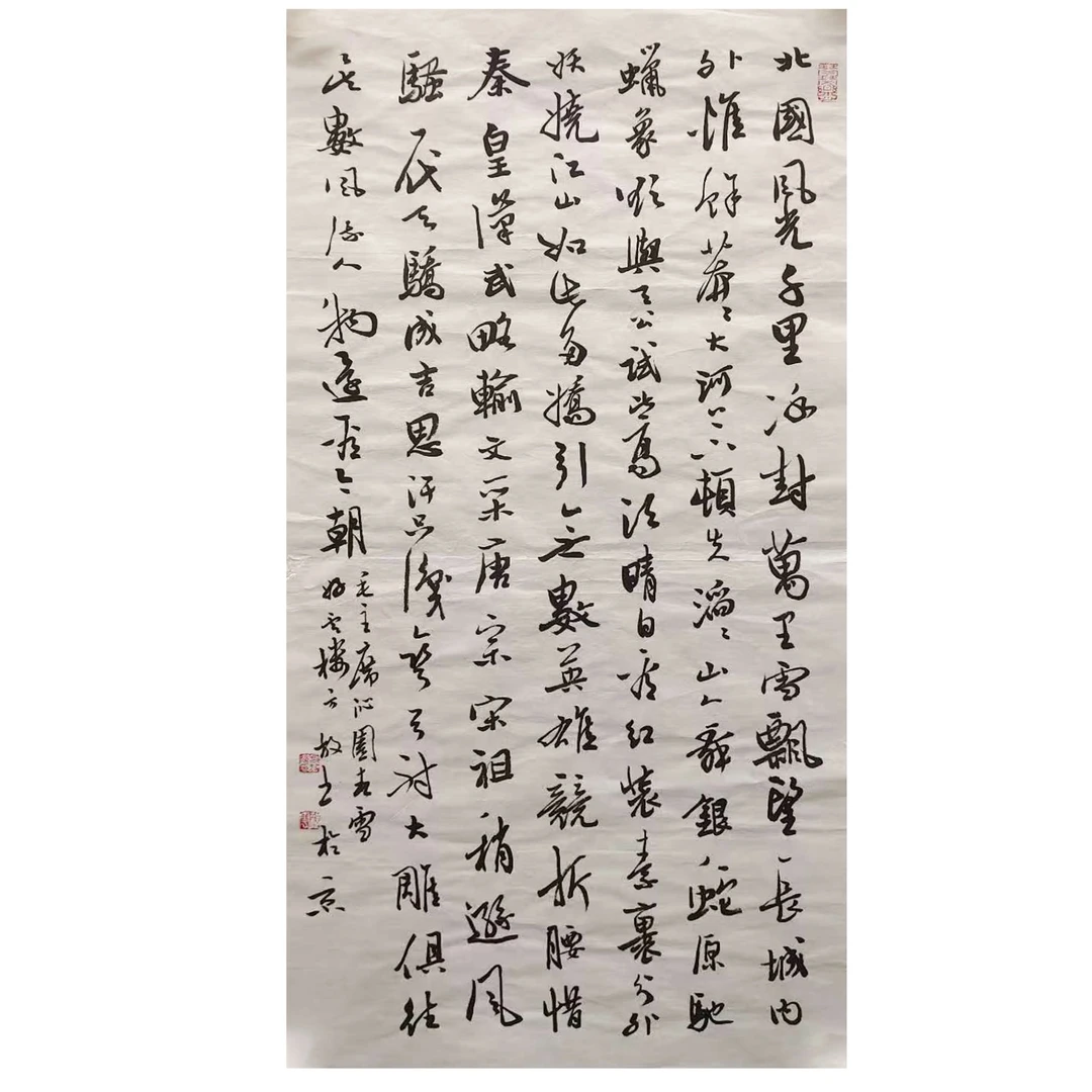 FF 纸本 书法 69*34