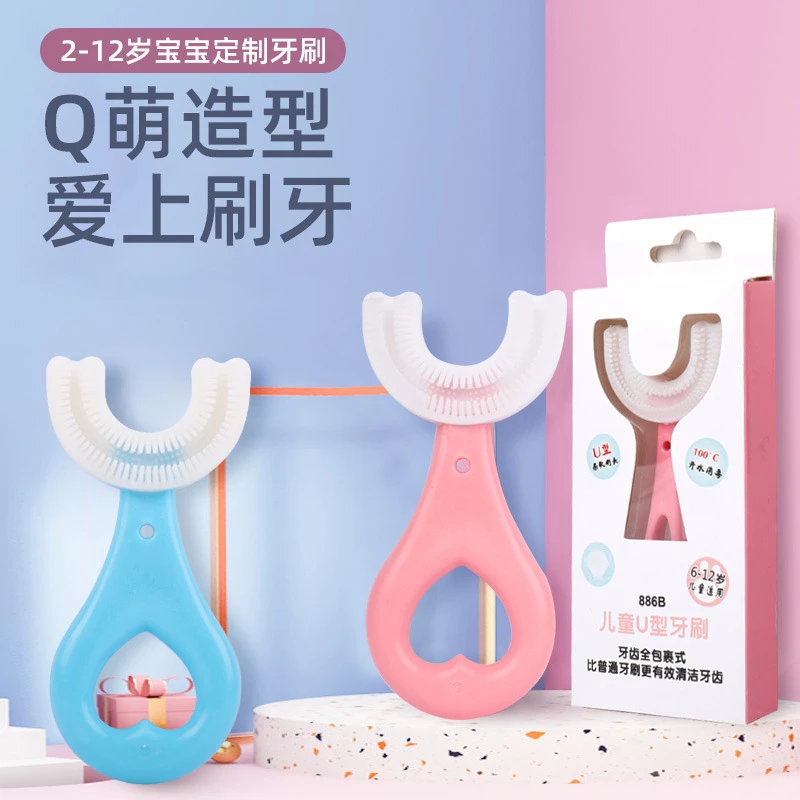 儿童U型牙刷宝宝牙刷2-6岁软毛硅胶护理婴幼儿护齿可爱洁牙器