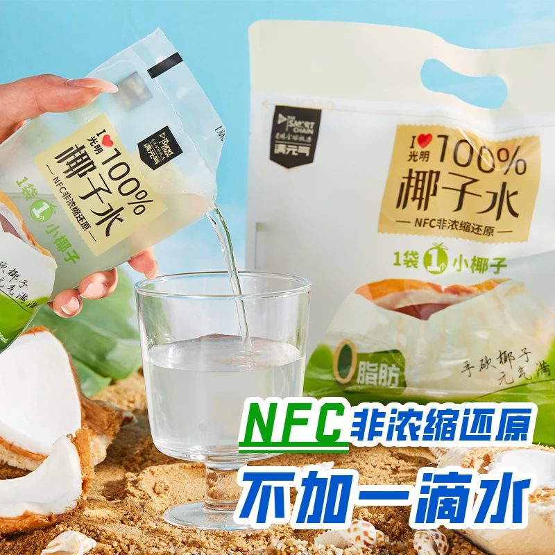 100%椰子水NFC纯果汁新鲜饮品孕妇可喝夏季网红饮品