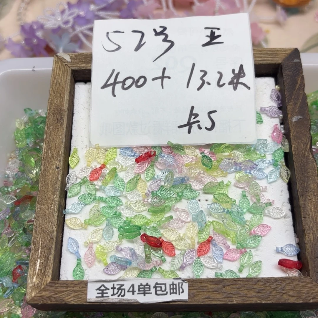 亚克力52号迷你小叶子