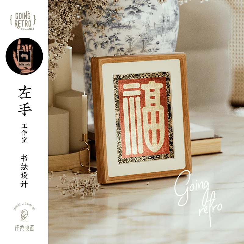 仟象映画 金陵金箔《福》开运摆件客厅玄关装饰画乔迁礼物艺术画