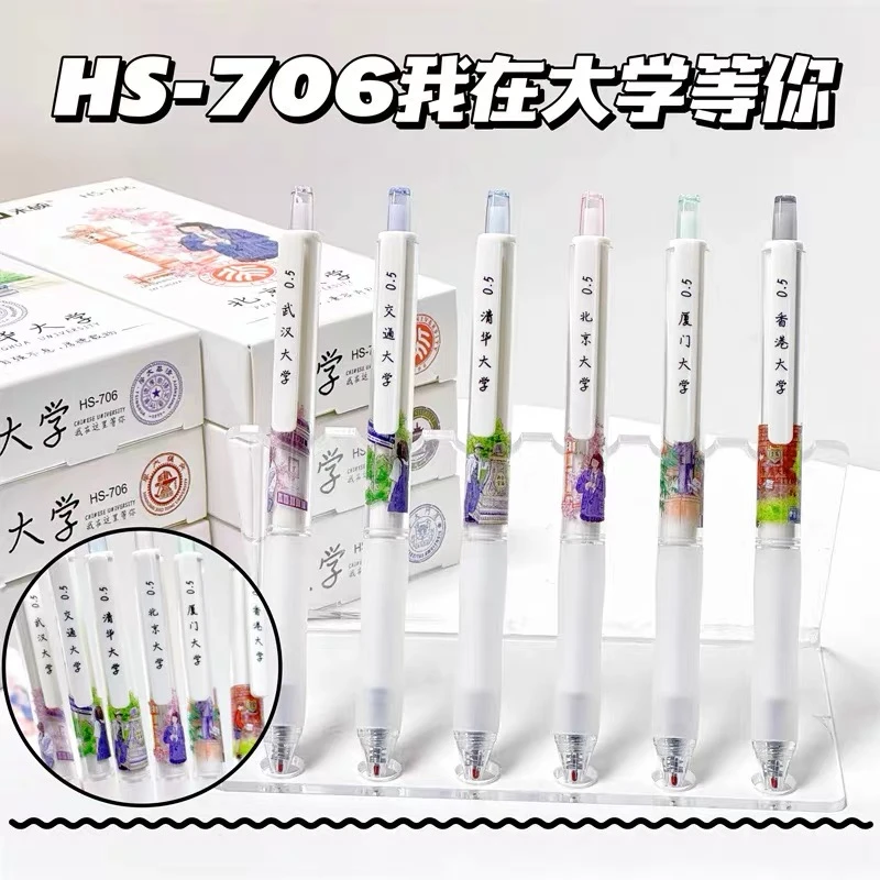 禾硕706大学按动中性笔组合装12支（笔杆颜色随机发）
