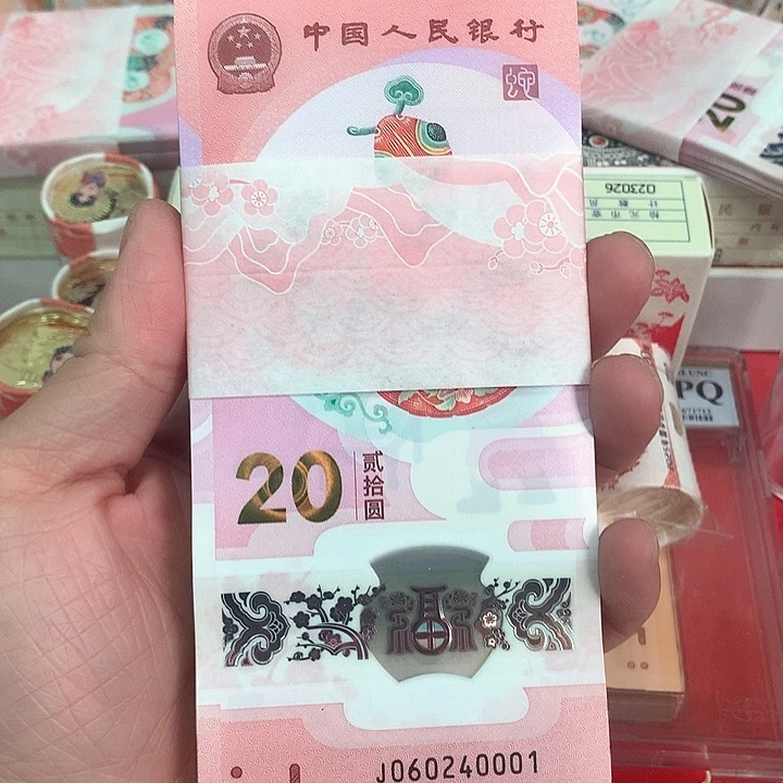 塑料蛇钞百联60240001包邮