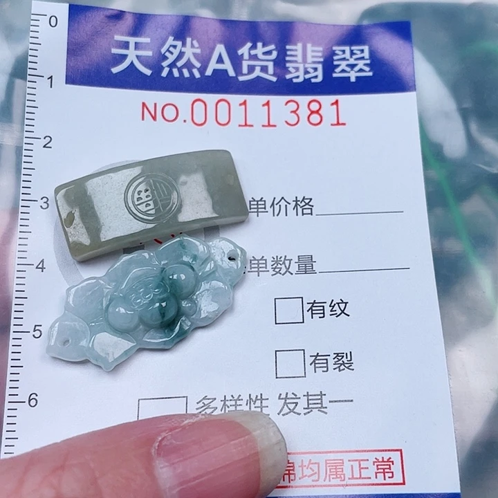 吊坠(不含链)未镶嵌翡翠