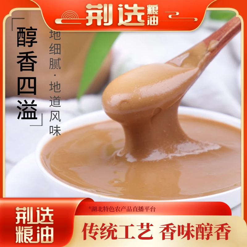 黄盖二八花生芝麻酱200g*2罐