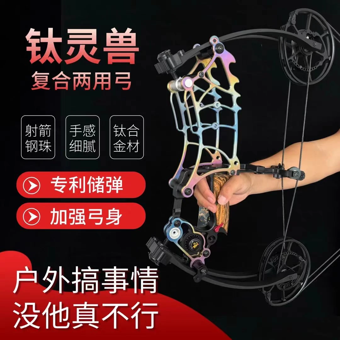 两用复合短轴钢珠射箭弓户外车载小型高精度器材
