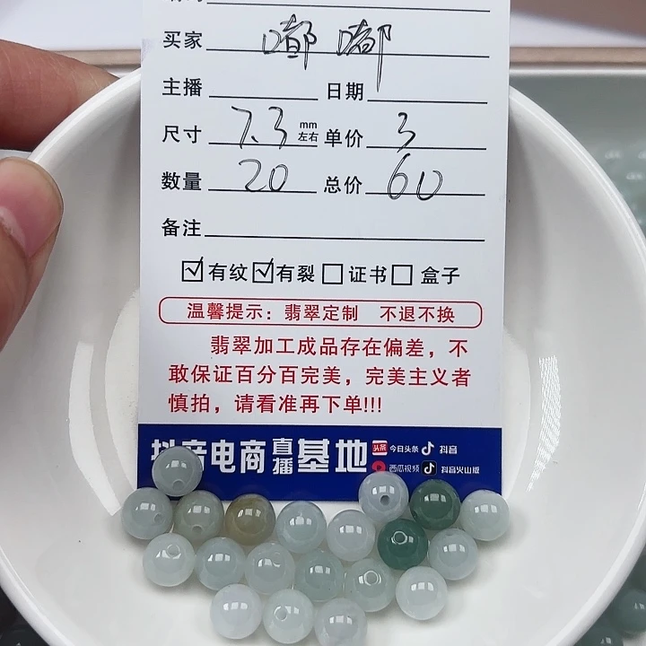 翡翠手链未镶嵌嘟**?卡7.3