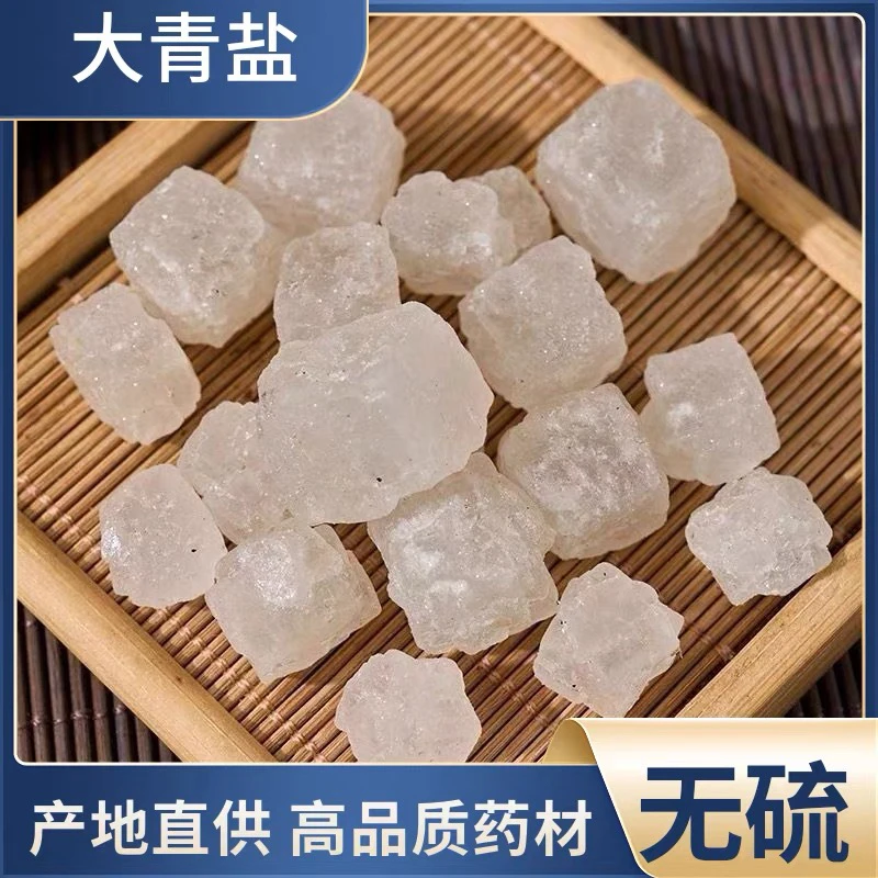 天然大颗粒海盐粗盐净宅净化家用创意摆件