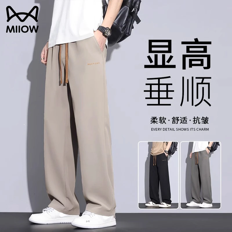 猫人夏季薄款休闲裤男士宽松直筒运动裤2025新款冰丝垂感阔腿长裤