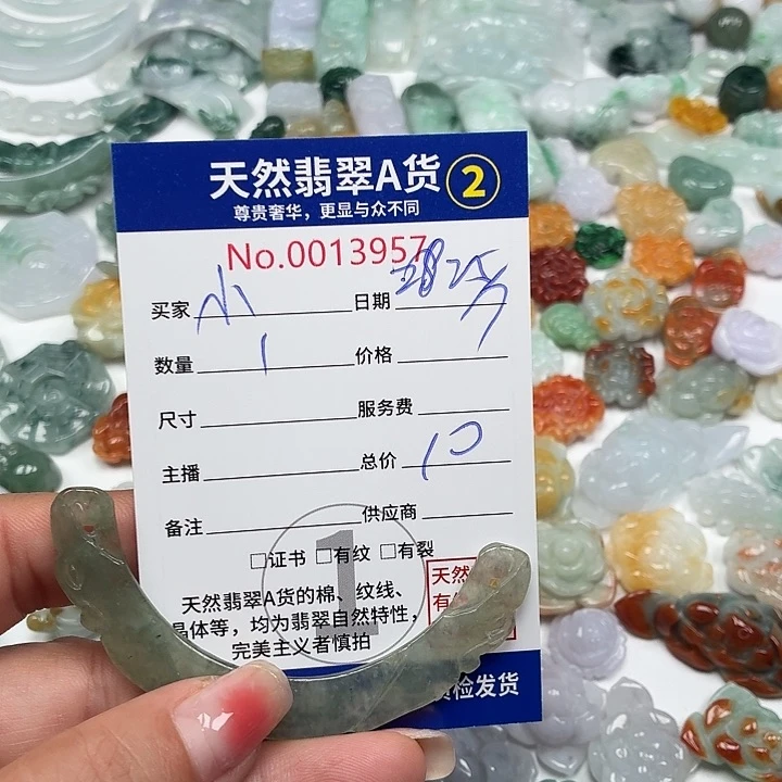 小***嗒翡翠未镶嵌颈饰7777)7