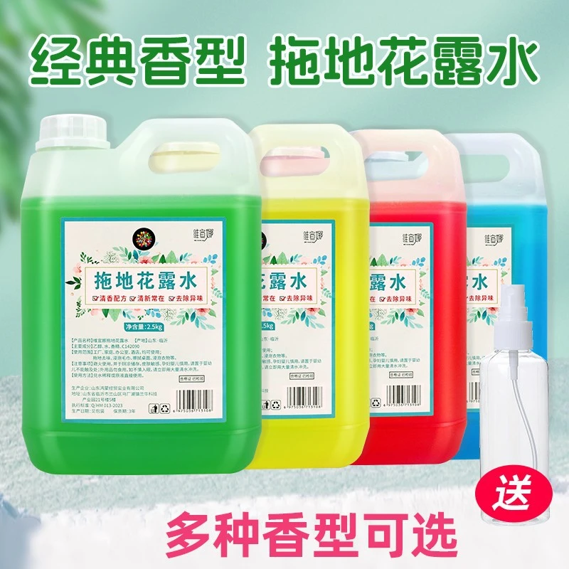 大桶清香拖地花露水家用驱蚊虫清洁擦地板酒店餐厅抑菌去异味