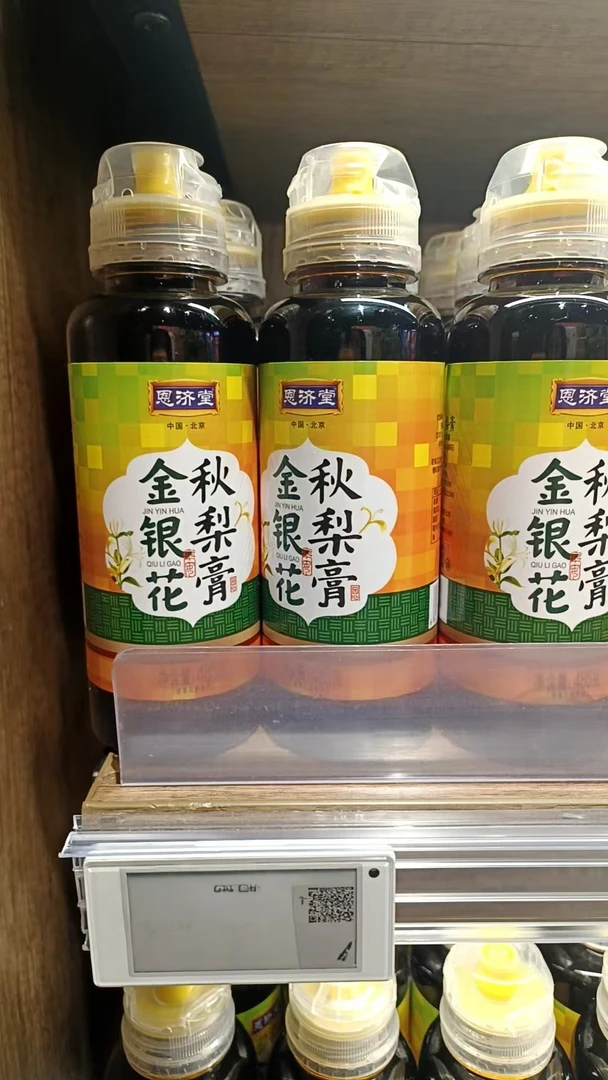 胖胖家代购秋梨膏