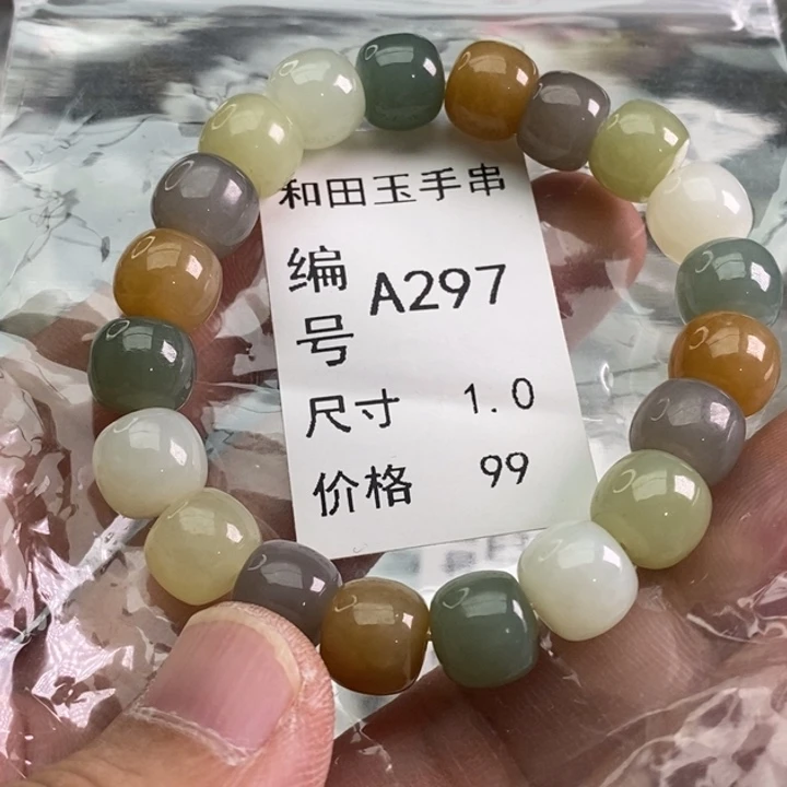 未镶嵌手链和田玉