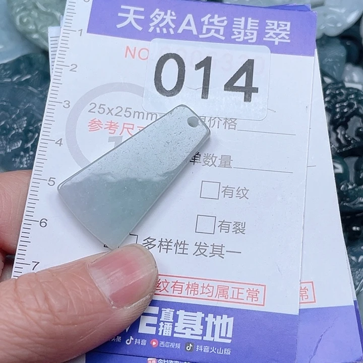 翡翠吊坠(不含链)未镶嵌