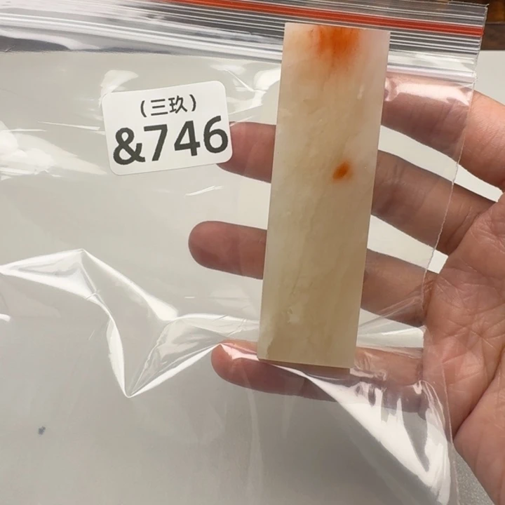 佐***荫寿山石印石老挝石 老挝石