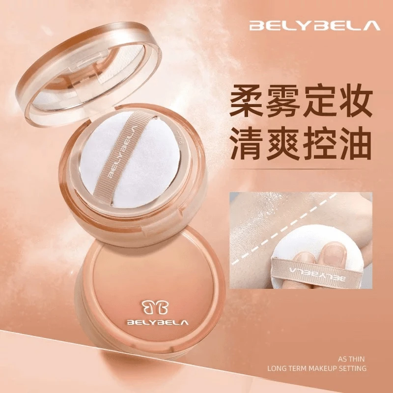 贝丽贝拉清透柔定妆散粉持久防水控油防汗细腻蜜粉学生不卡粉哑光
