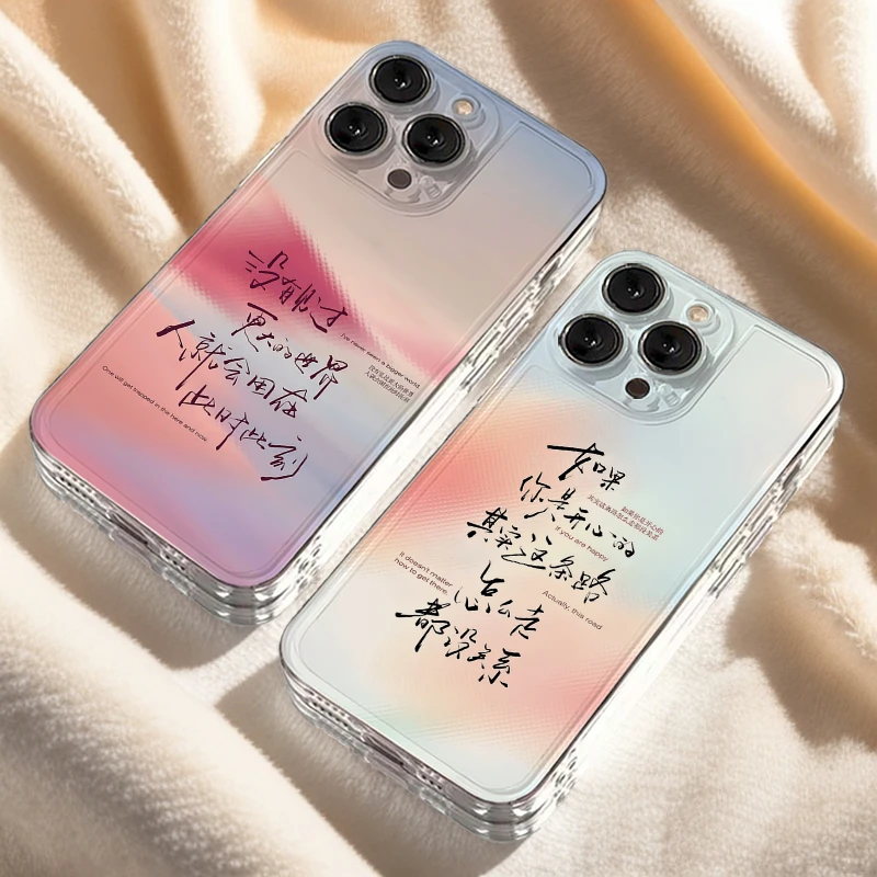 文艺治愈文字iPhone16手机壳15苹果14软13小米vivo华为适用创意潮
