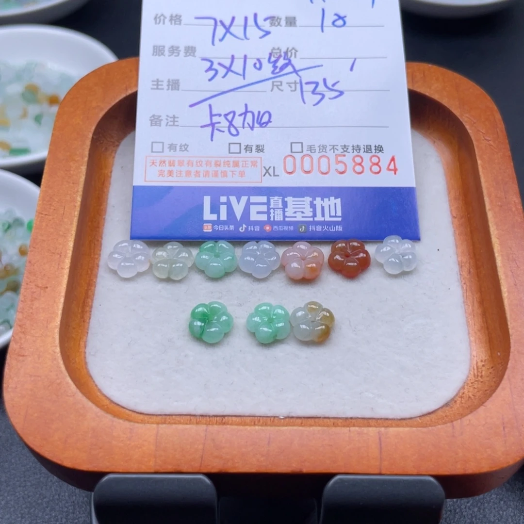 加****翡翠未镶嵌颈饰多样性链接发其一