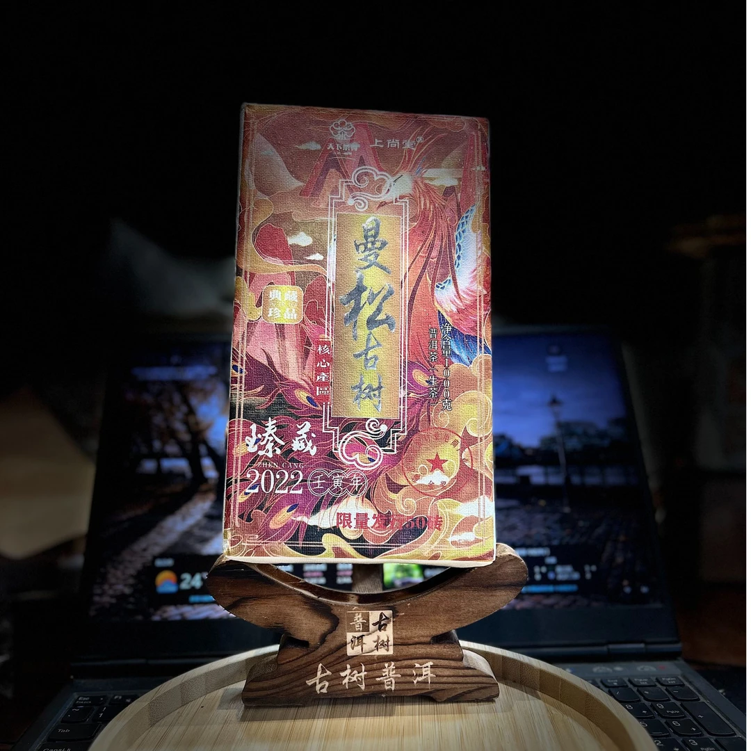 Y【69011】2022年【曼松】古树【1000g】普洱茶【生茶】茶砖