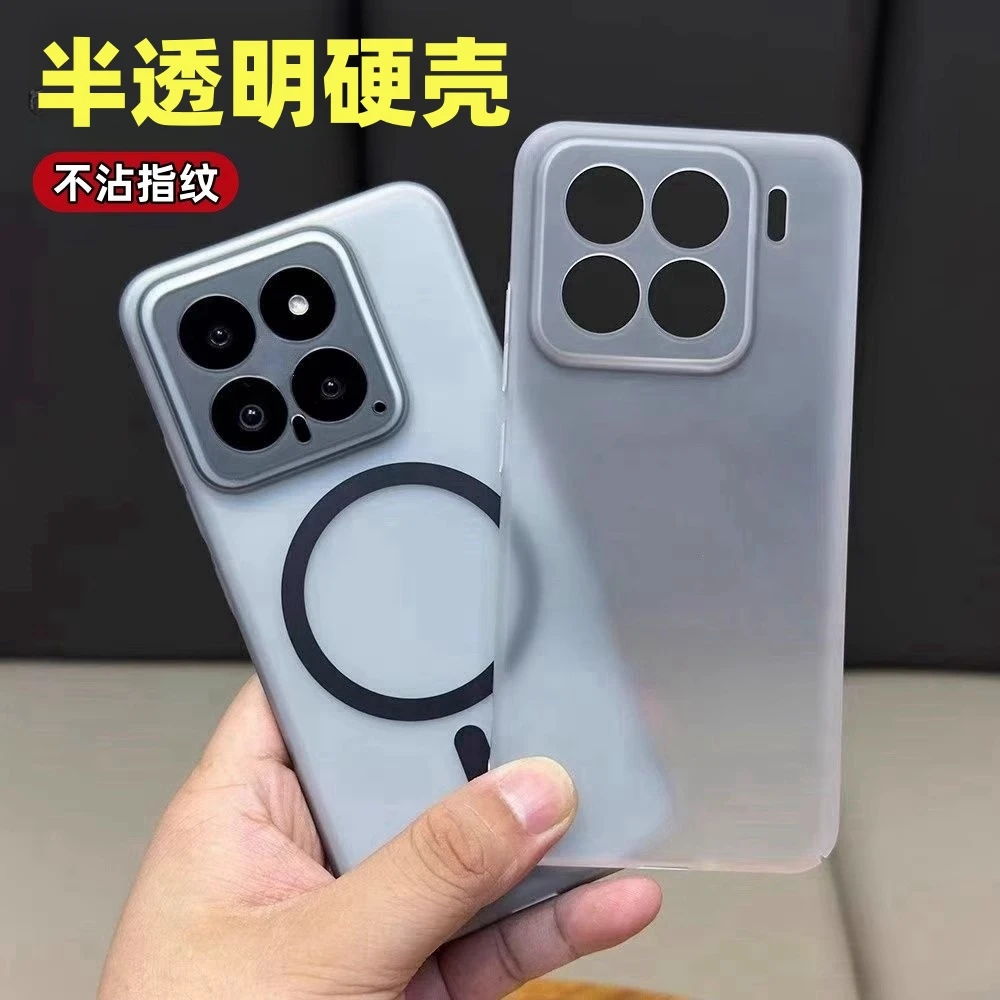 超薄冰雾适用小米15磁吸充电手机壳小米14全包防摔小米15Pro硬壳