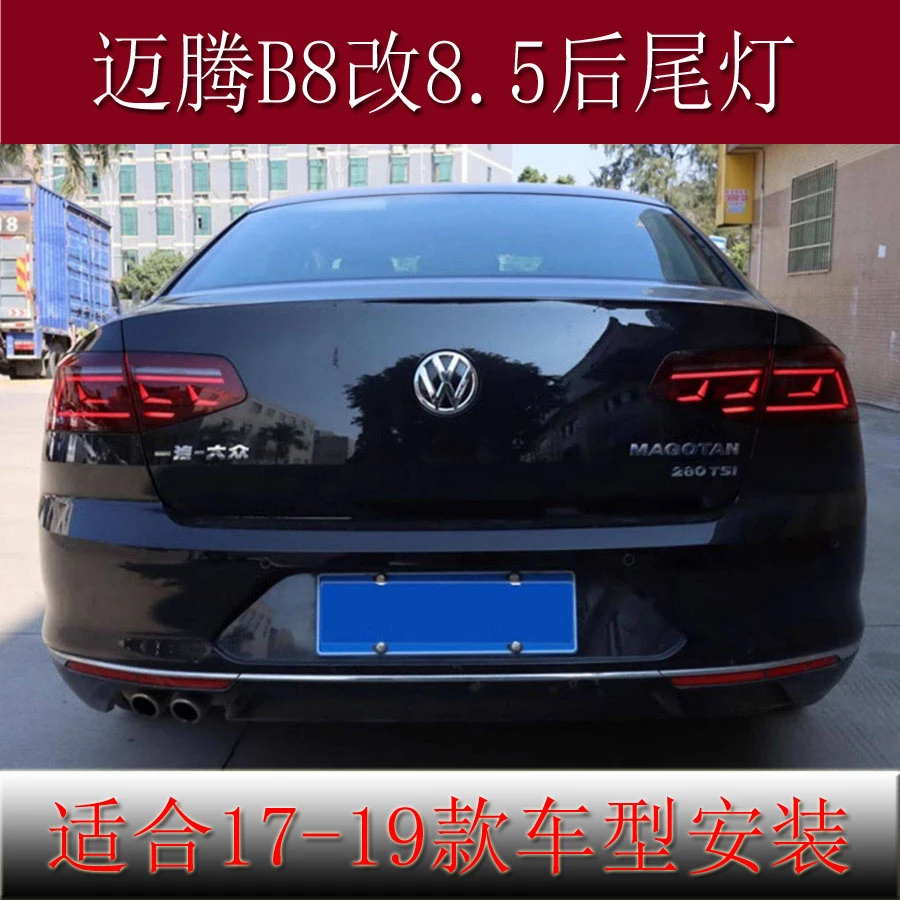 适用于17-19大众迈腾B8尾灯总成老改新款LED后尾灯行车灯流光转向