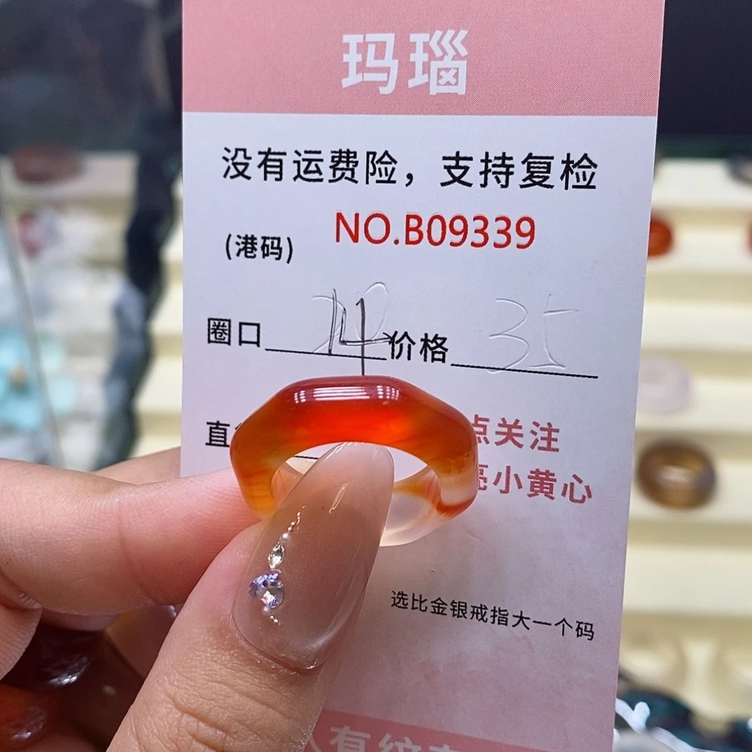 玛瑙/玉髓戒指合金倩**?9339