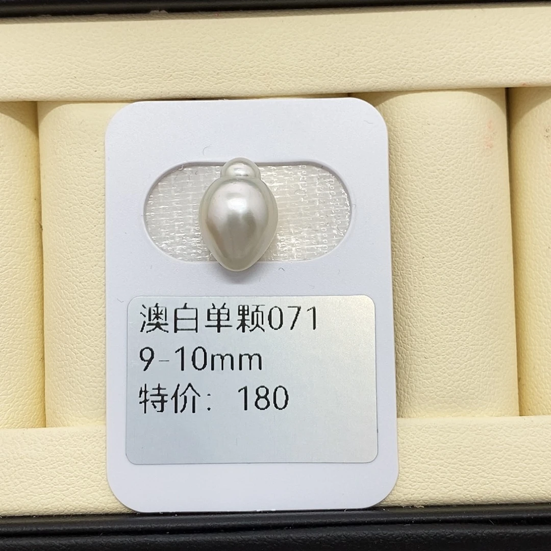 海水珍珠未镶嵌耳饰9-10澳白 无鉴赏