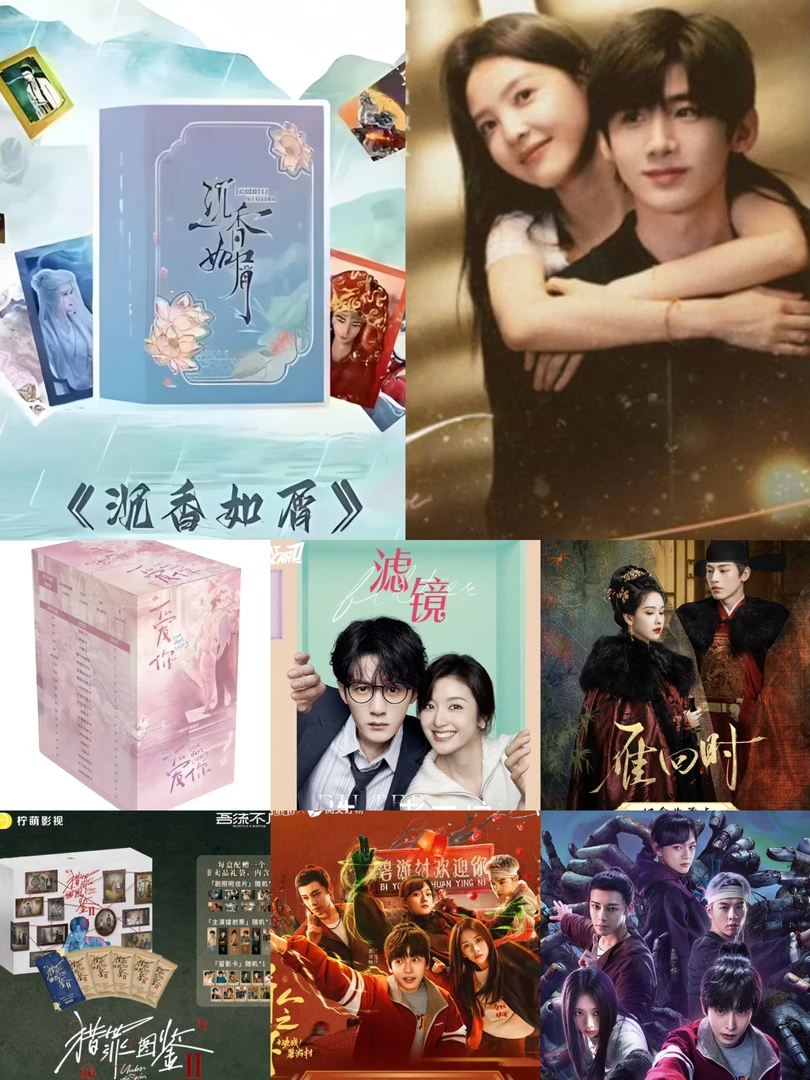 【新人5K7】《沉香如屑》《难哄》《爱你》《滤镜》官方影视收藏卡 冰