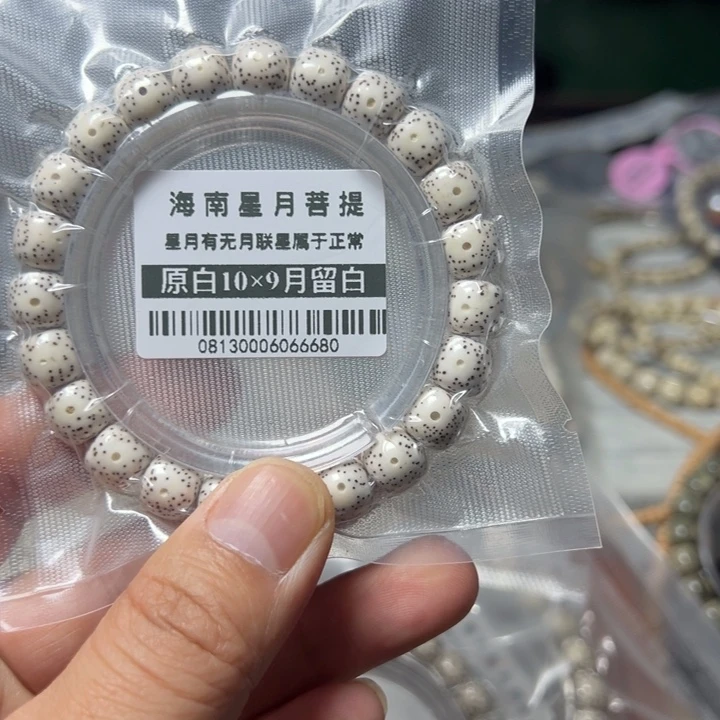 星月菩提手串月留白10×9左右原生态0813号