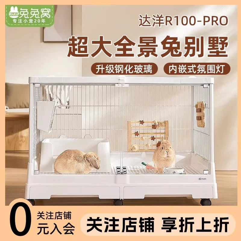 达洋豪华小兔笼子R100PRO抽屉式兔子豚鼠防喷尿笼子R81家用易清理