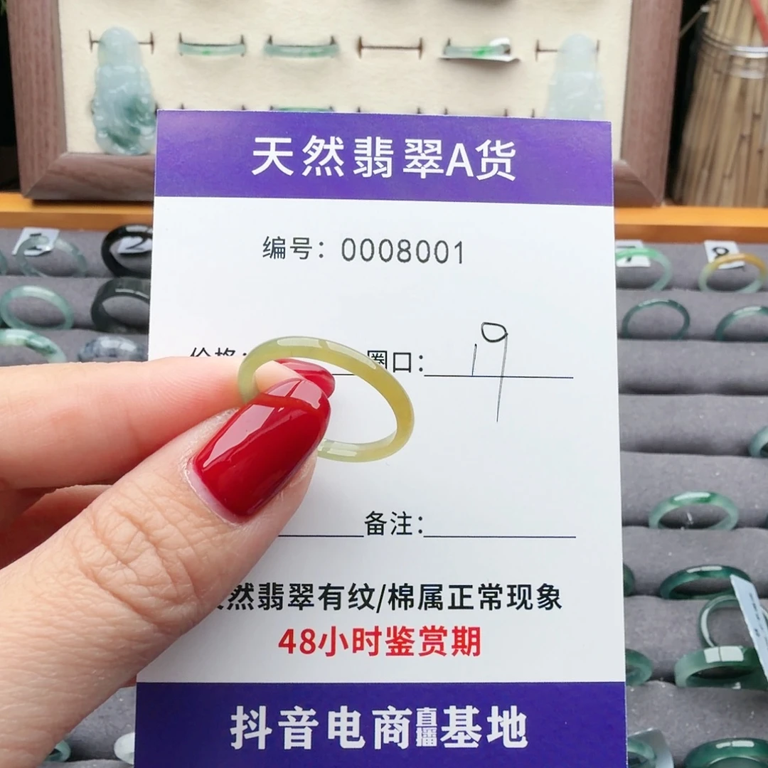 翡翠未镶嵌戒指翡翠