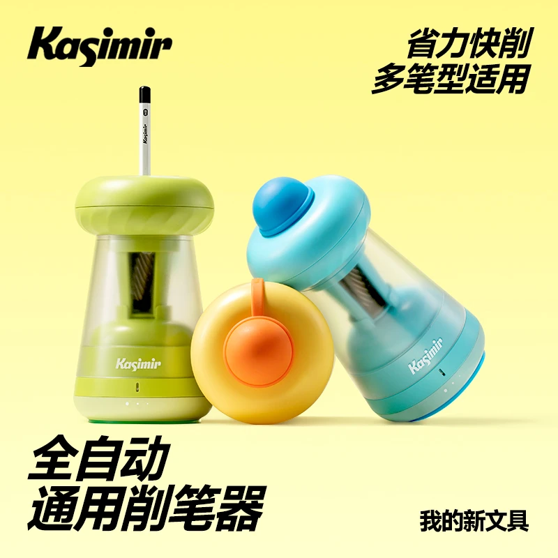 卡西米尔全自动通用电动削笔器灵活多尺寸大孔径解放双手