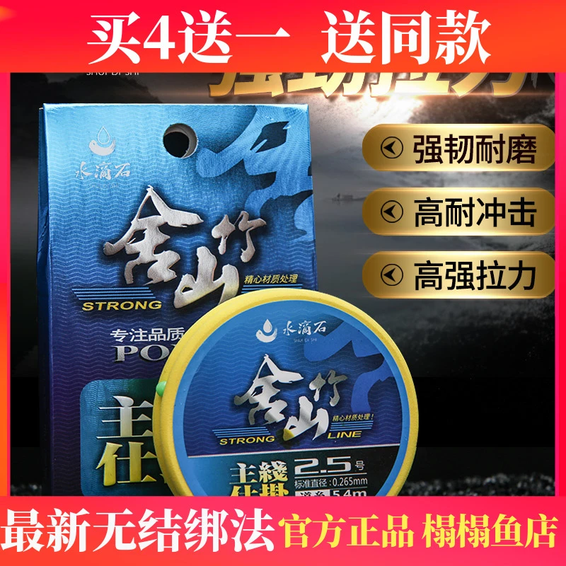 水滴石成品主线组钓鱼线组套装全套绑好尼龙线鱼线钓具 耐磨