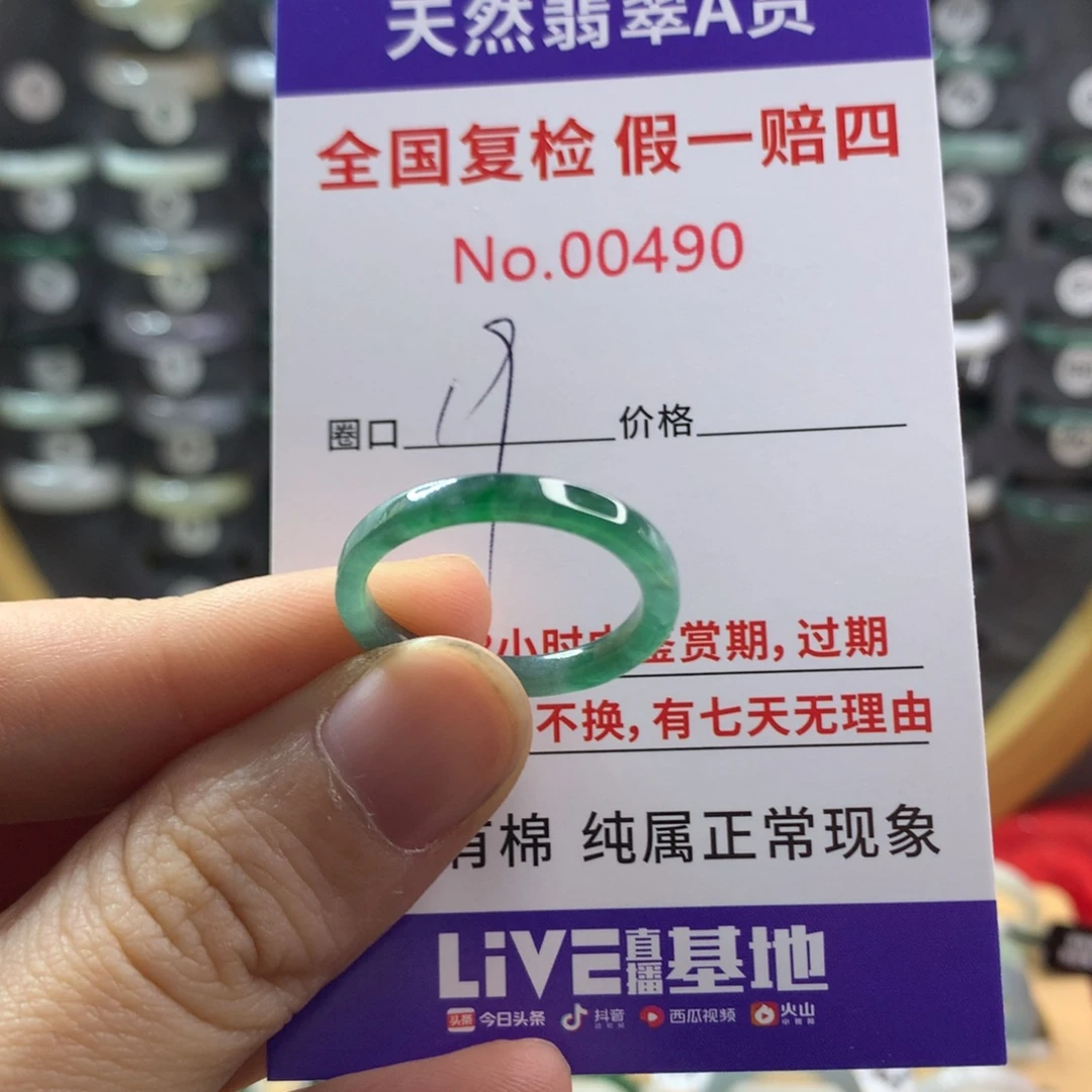 :***✩翡翠未镶嵌戒圈天然翡翠