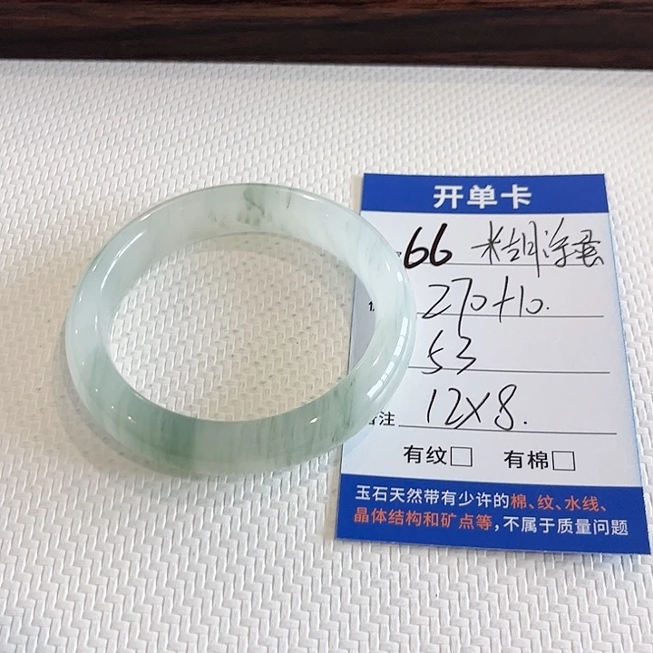 糊***蛋石英质玉未镶嵌手镯