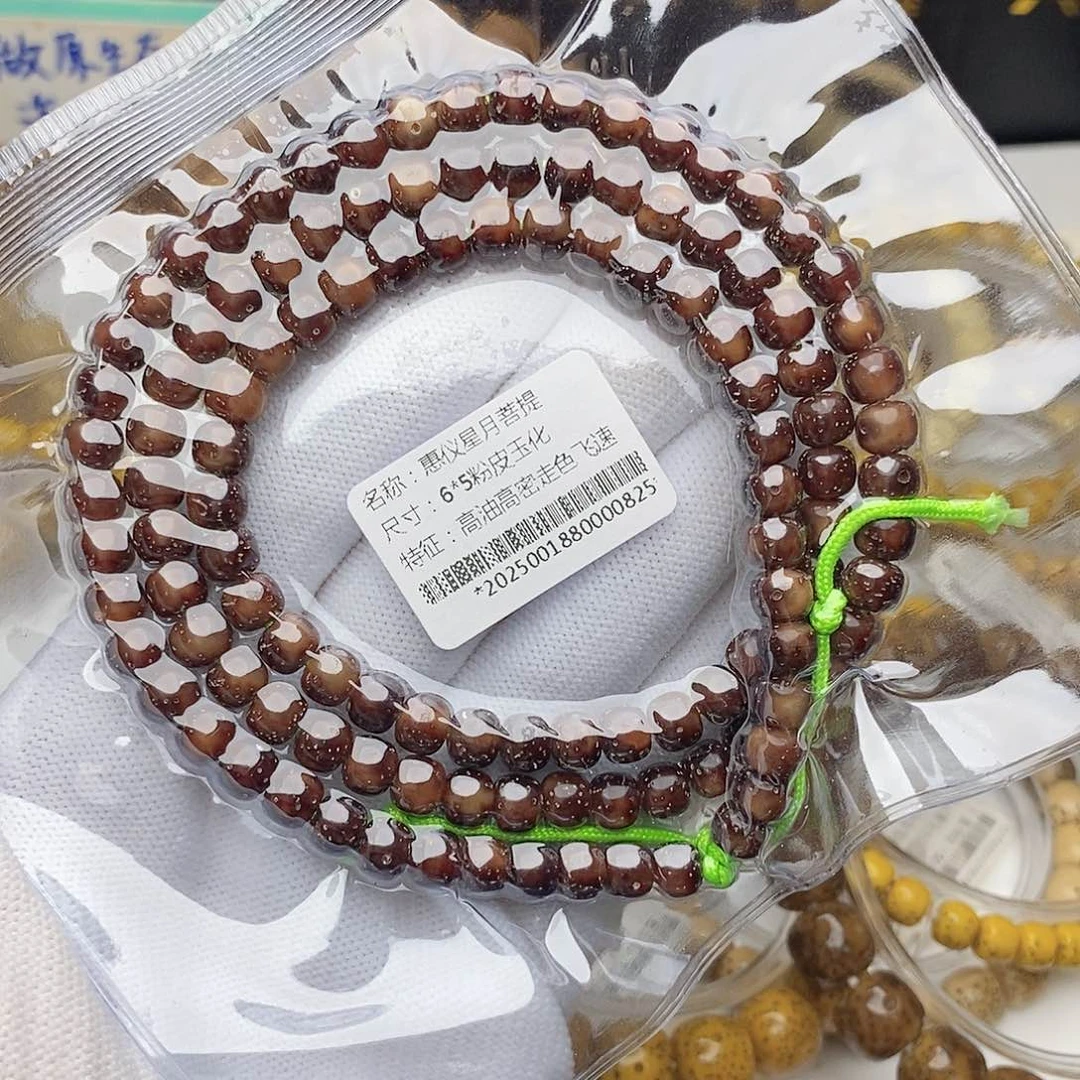 手串星月菩提65粉皮玉化108