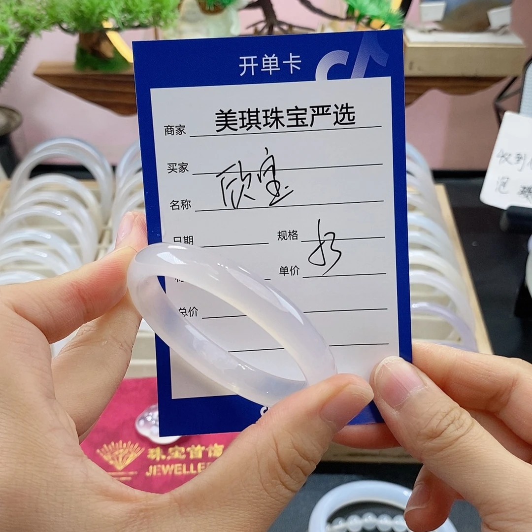 欣***宝玛瑙/玉髓未镶嵌手镯