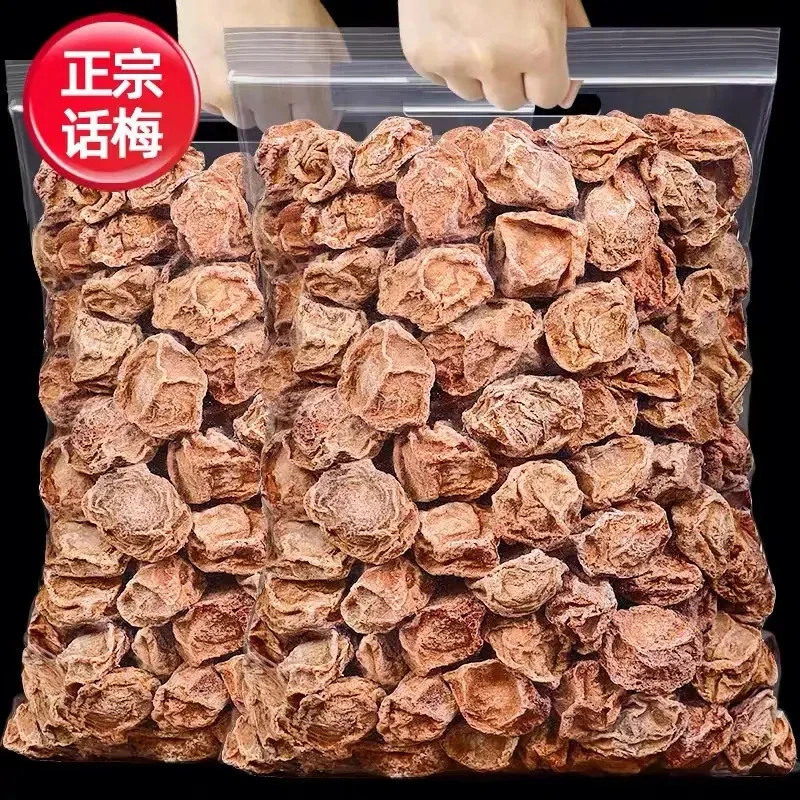 【新客立减！半价抢】新鲜九制话梅干酸甜咸梅子营养开胃话梅蜜饯