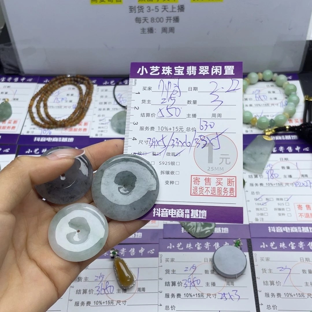 翡翠颈饰未镶嵌帅*杨吊坠