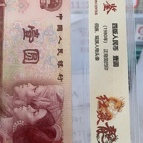 用****1评级一元单张好好好JC3