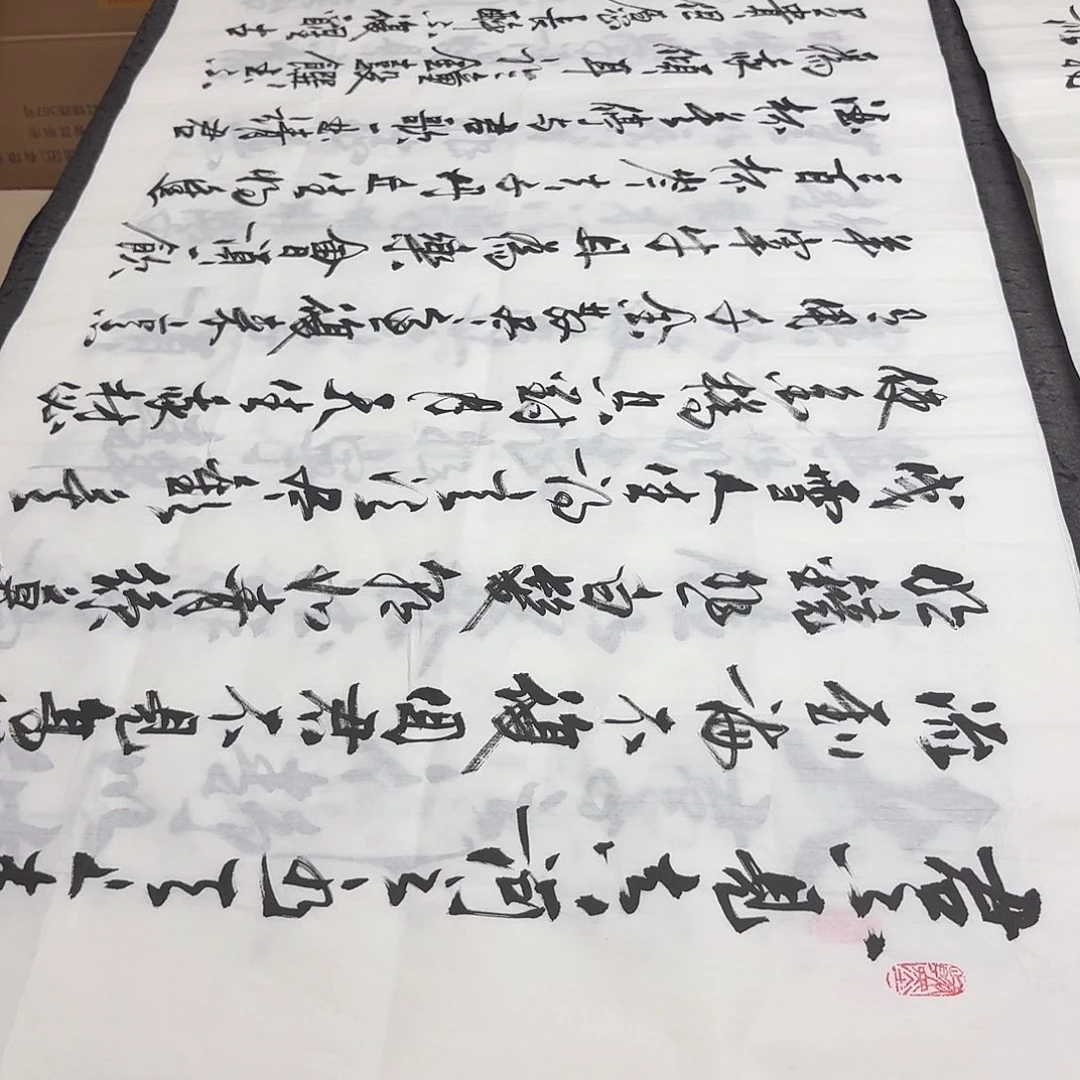 书法老师精品书法