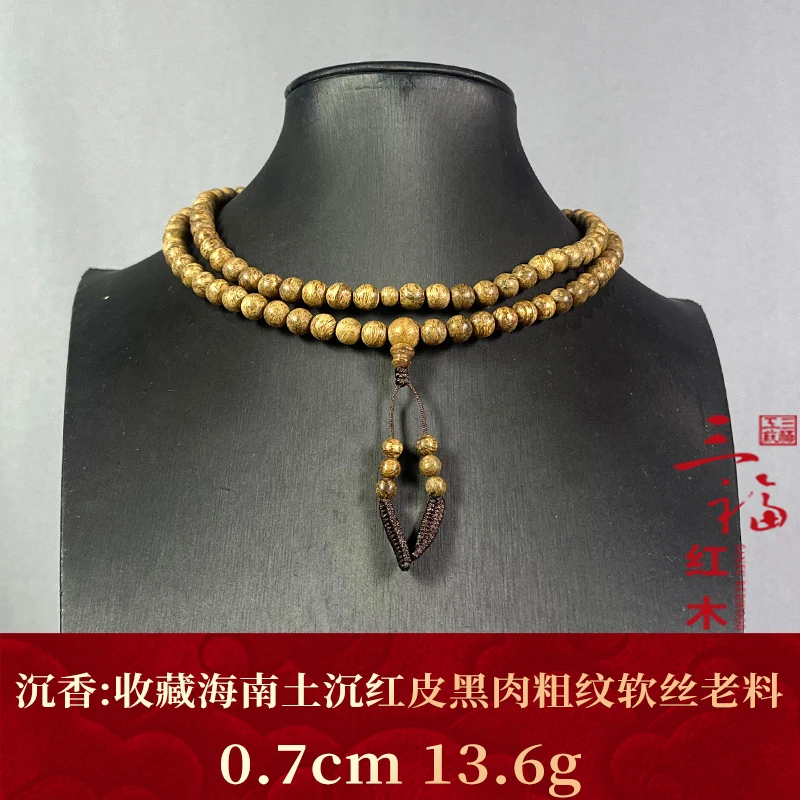 121411 收藏海南土沉红皮黑肉粗纹软丝老料 沉香